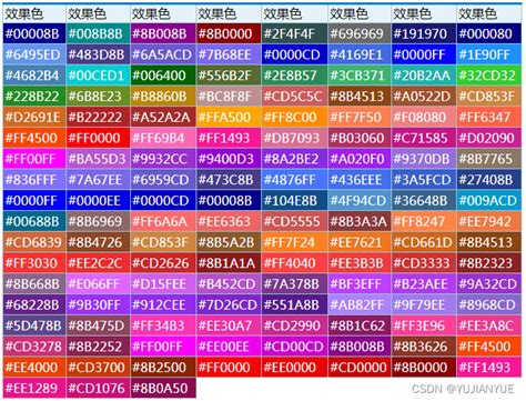 白色分類|颜色列表